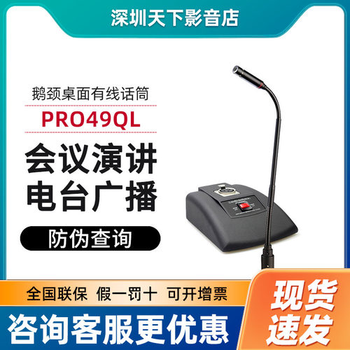 铁三角鹅颈话筒会议室麦克风