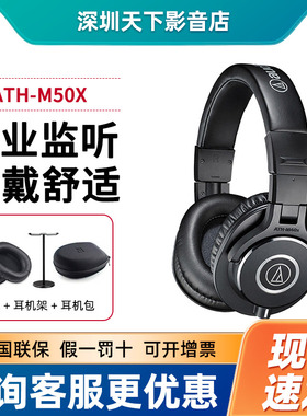 Audio Technica/铁三角ATH-M50xBT2/m40x/m30x/m20x头戴监听耳机