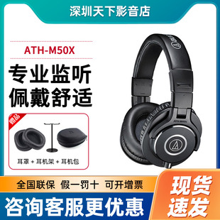 Technica m30x 铁三角ATH m40x m20x头戴监听耳机 M50xBT2 Audio
