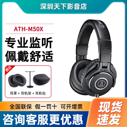 Audio Technica/铁三角ATH-M50xBT2/m40x/m30x/m20x头戴监听耳机