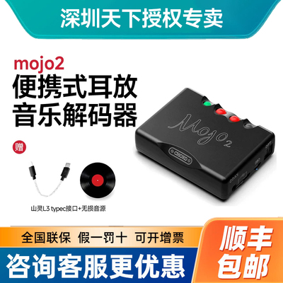 Chord/英国和弦Mojo2二代安卓手机小尾巴便携解码耳放 进阶版