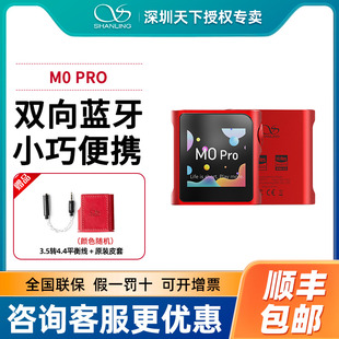山灵M0PRO无损音乐MP3播放器蓝牙便携式 触屏DSD硬解m3x随身听安卓