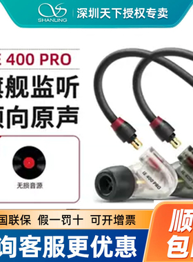 SENNHEISER/森海塞尔 IE 400PRO旗舰入耳式专业监听耳机ie500pro