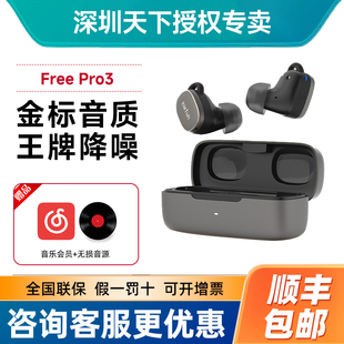 EarFun丽耳Free 适用华为苹果 Pro3真无线蓝牙耳机主动降噪入耳式