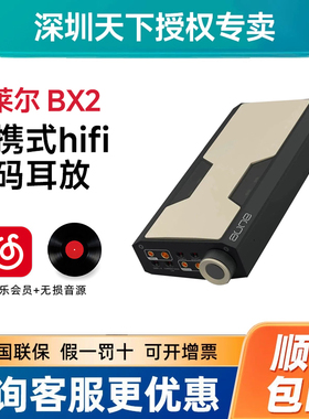 aune奥莱尔马格南BX2纯甲电子管耳放HiFi平衡4.4双6P1胆管RCA单端