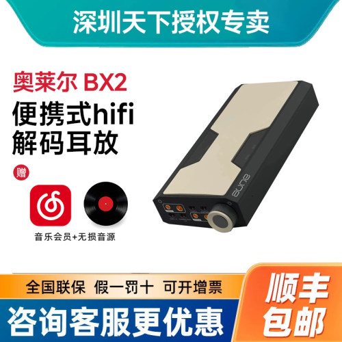 aune奥莱尔马格南BX2纯甲电子管耳放HiFi平衡4.4双6P1胆管RCA单端