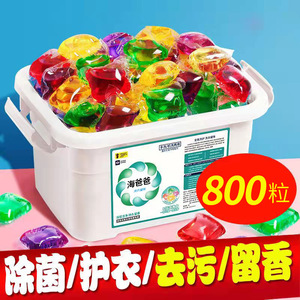 【工厂直销】洗衣凝珠持久留香珠凝珠洗衣液香味去污超香洗衣神器