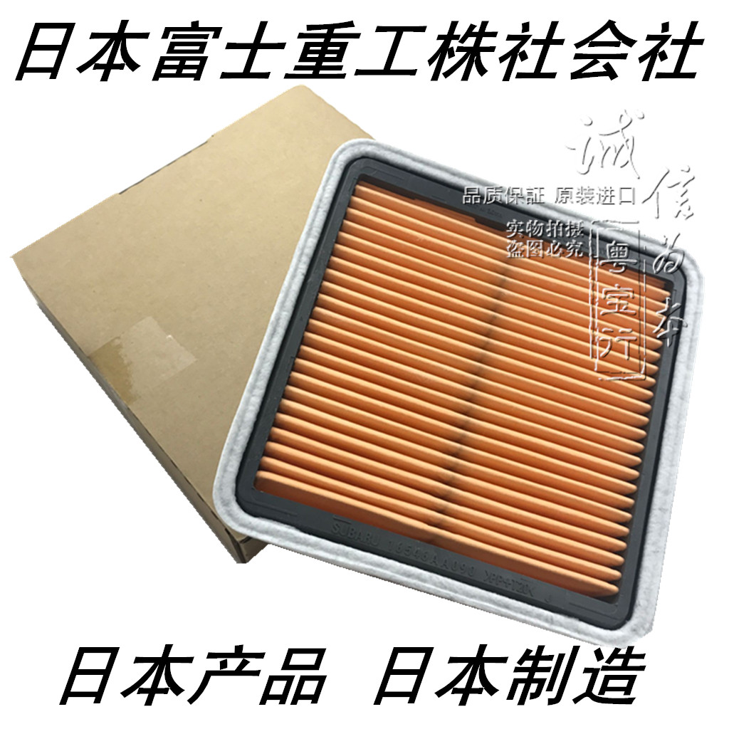 斯巴鲁正品4S店原装空气滤芯器