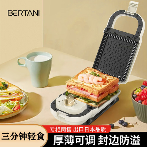 Bruno同款三明治机早餐机吐司机