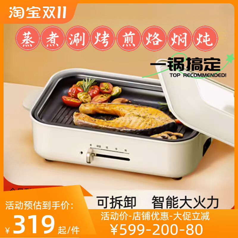 BERTANI贝塔尼多功能料理锅家用电火锅烤肉蒸煮煎炒可拆卸一体锅