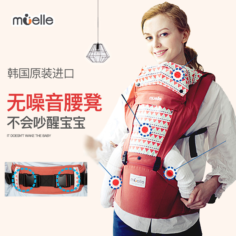韩国进口muelle婴儿背带前抱式腰凳四季多功能小孩抱带双肩抱婴凳