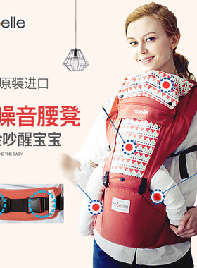 韩国进口muelle婴儿背带前抱式腰凳四季多功能小孩抱带双肩抱婴凳