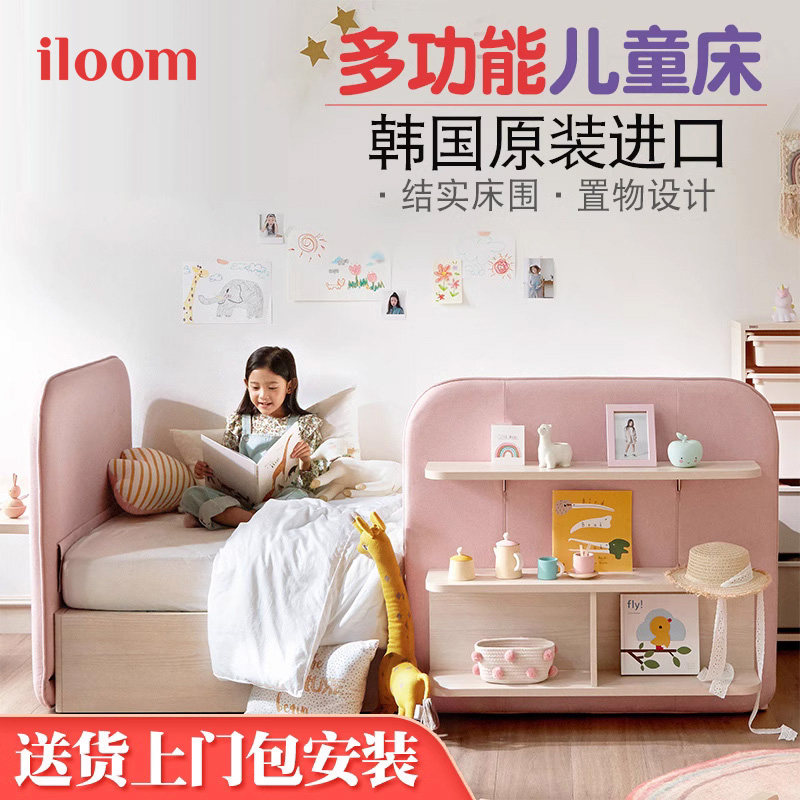 iloom韩国进口儿童床多功能床围挡桌板宝宝床储物架组合床
