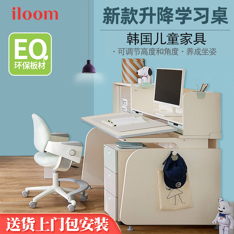 韩国iloom新款儿童学习桌子可调节升降书桌带画板桌多功能游戏桌