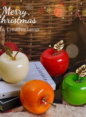 繁一 · 苹果造型小夜灯礼物平安果圣诞装饰玻璃摆件创意小台灯