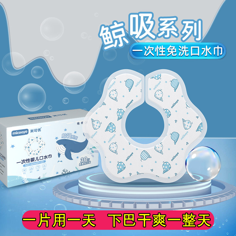一次性口水巾婴儿防水围嘴儿童围兜新生儿口水兜宝宝防吐奶口水垫,婴童用品,口水巾,淘宝优惠券,粉丝福利购,淘宝优惠卷