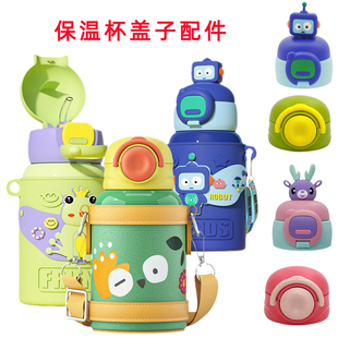 儿童保温杯男女可爱风高颜值水壶卡通公仔吸管杯杯盖配件吸嘴吸管