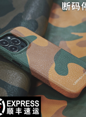 适用苹果iPhone14Pro迷彩真皮革手机壳 14Promax 户外magsafe磁吸植鞣牛皮半包保护壳套 包浆变色