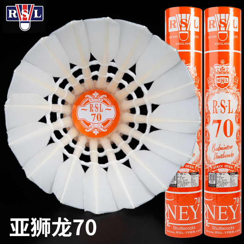 亚狮龙羽毛球小方毛片