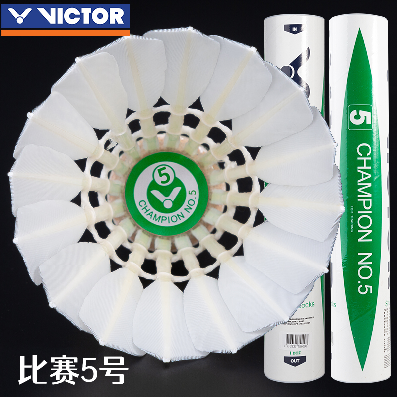 胜利羽毛球比赛5号全圆大方