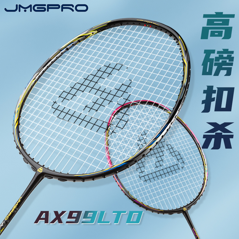 鸡毛哥羽毛球拍AXTD