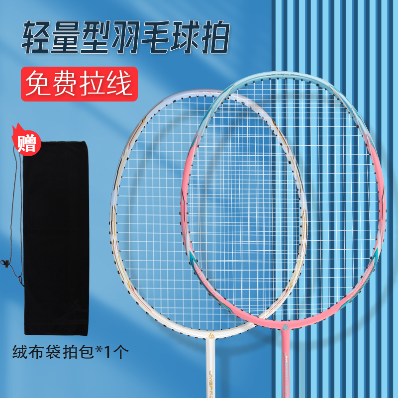 JMGPRO breaks badminton racket HOPEN HS LS BS ultralight carbon fiber high elastic high pound beat balanced