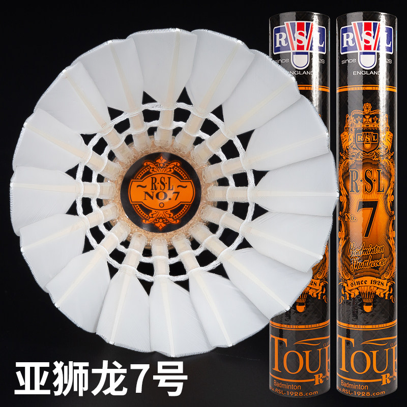 正品包邮亚狮龙RSL7号羽毛球耐打飞行稳定成人儿童训练比赛用球_虎窝淘