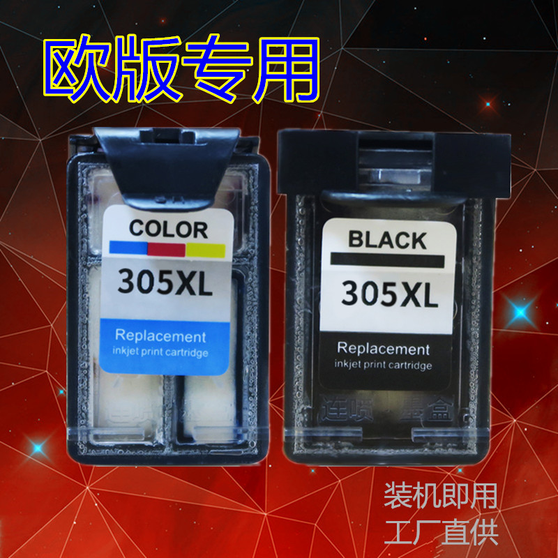 大容量墨盒墨问欧洲版305XL