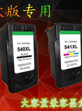 适用佳能PG-540墨盒MG3150 MG3250 TS5150 TS5151 PG-540XL