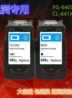 适用佳能MG3560 MG3660墨盒TS5160 MG4160 MG4260 M X376 396 456