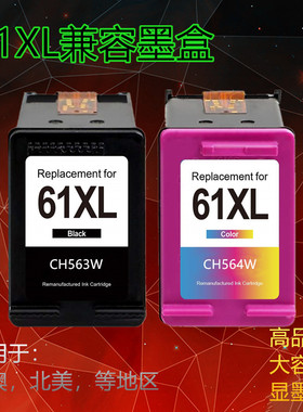 适用HP 2540墨盒 HP 2620 4630 2510 1510 ENVY 4500 5530墨盒