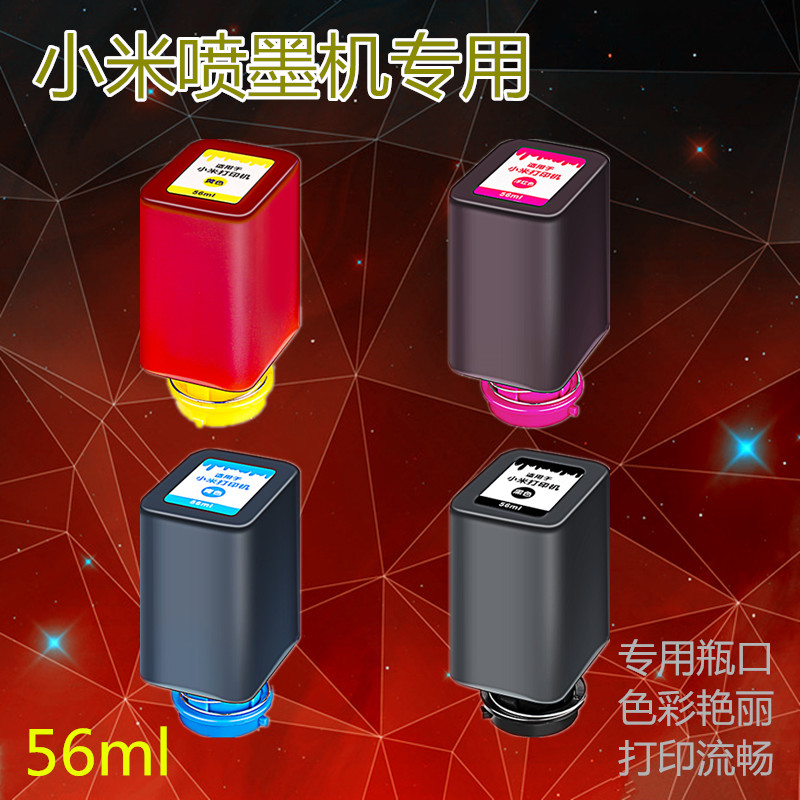 墨仓式打印机墨水墨问打印机