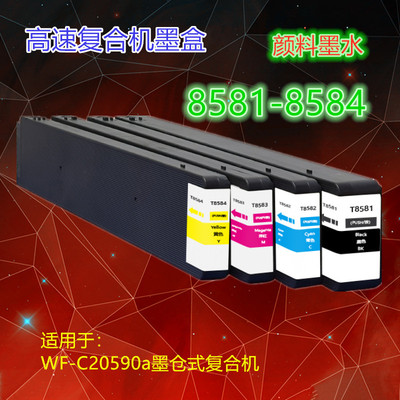 墨水盒墨盒墨问大容量复合机