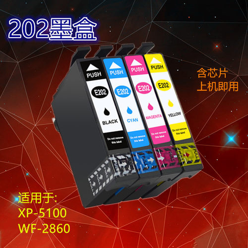 适用 爱普生202 T202XL 202-I墨盒XP-5100 WorkForce WF-2860墨盒