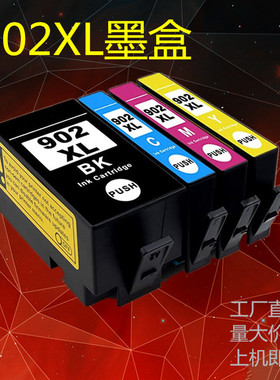 兼容惠普HP 6960墨盒6954 6962 6968 6975 6978 6966 6964 6950