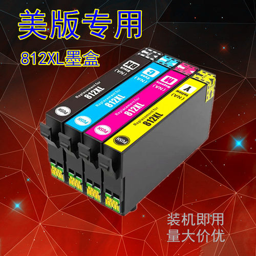 北美版墨盒墨问大容量打印机