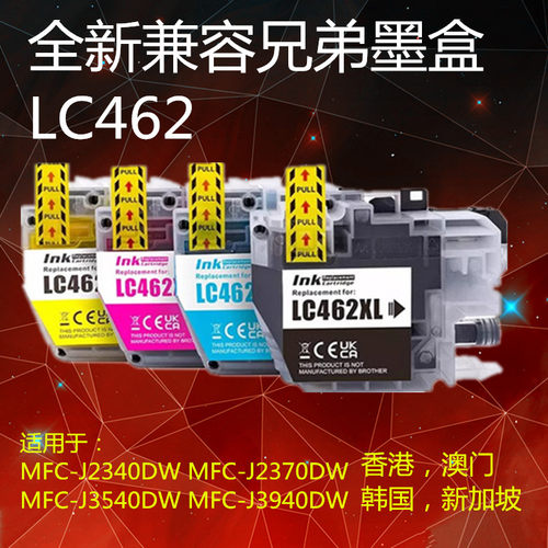 港版墨盒墨问印表机打印机