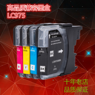 J220墨盒 J415W MFC J410 LC975BK打印机墨盒 J265W 适用兄弟MFC