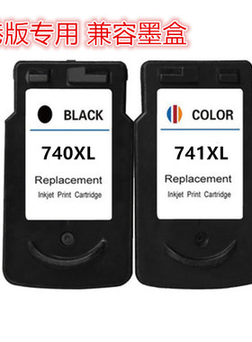 适用佳能PG-740墨盒 MG4270 MG4170 MG3670 3600 MG3570 MG3270