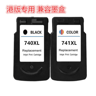 港版墨盒墨问大容量打印机
