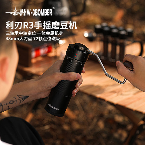 MHW-3BOMBER轰炸机利刃R3磨豆机