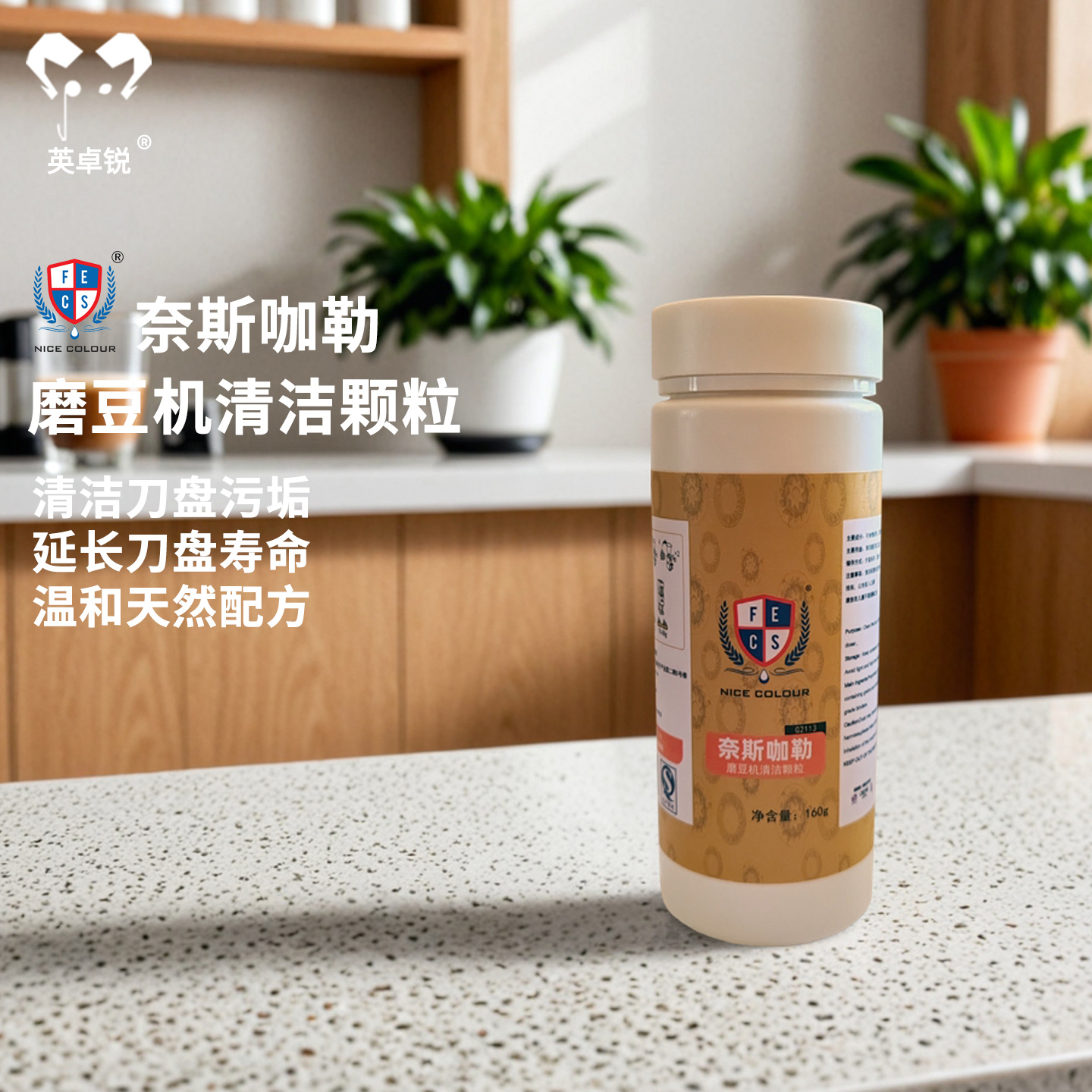 奈斯咖勒磨豆机清洁颗粒咖啡清洁