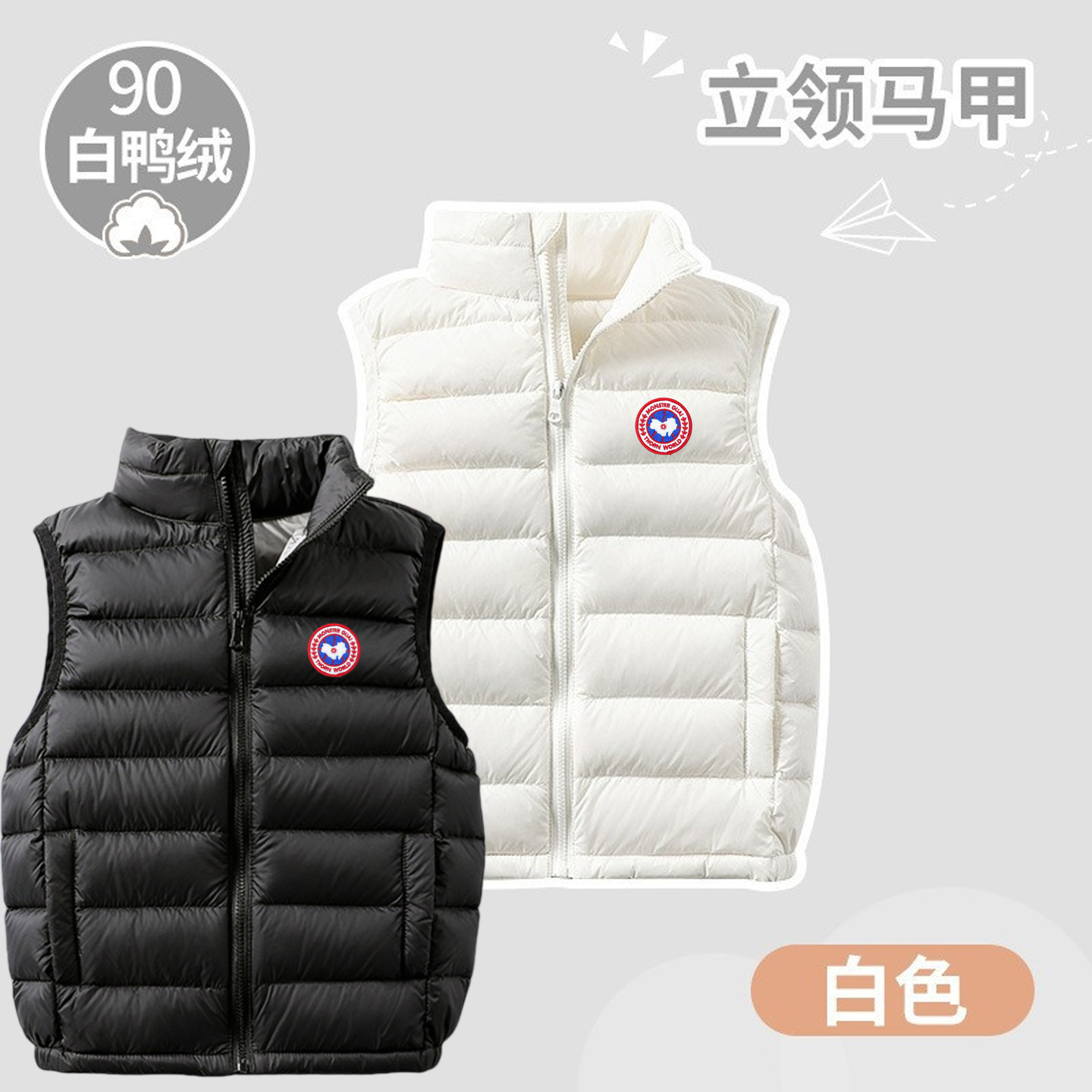中大童鹅绒儿童羽绒马甲立领背心内穿内搭外套轻薄款男童女童坎肩,童装/婴儿装/亲子装,羽绒马甲,淘宝优惠券,粉丝福利购,淘宝优惠卷