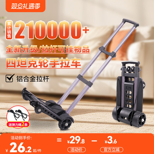 折叠便携拖车购物买菜车小拉车