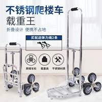 Складная портативная тележка из нержавеющей стали с лестницей, чемодан, прицеп
