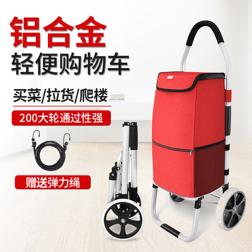 买菜购物车折叠携手拉杆楼梯