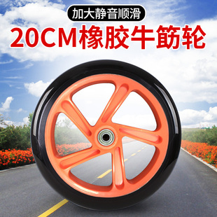 购物车PU轮子20CM大轮不锈钢爬楼橡胶轮双轴承静音耐磨买菜车小轮