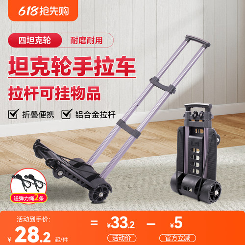 折叠便携拖车购物买菜车小拉车