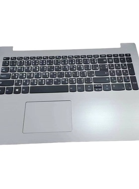 适用联想 330-15 520-15 C壳键盘 全新 5CB0R16609 5CB0R26496