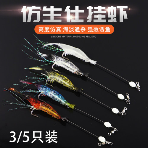 仿生仕挂虾路亚软饵夜光海钓鱼饵倒钓仿真虾淡水翘嘴鲈鱼鳜鱼假饵